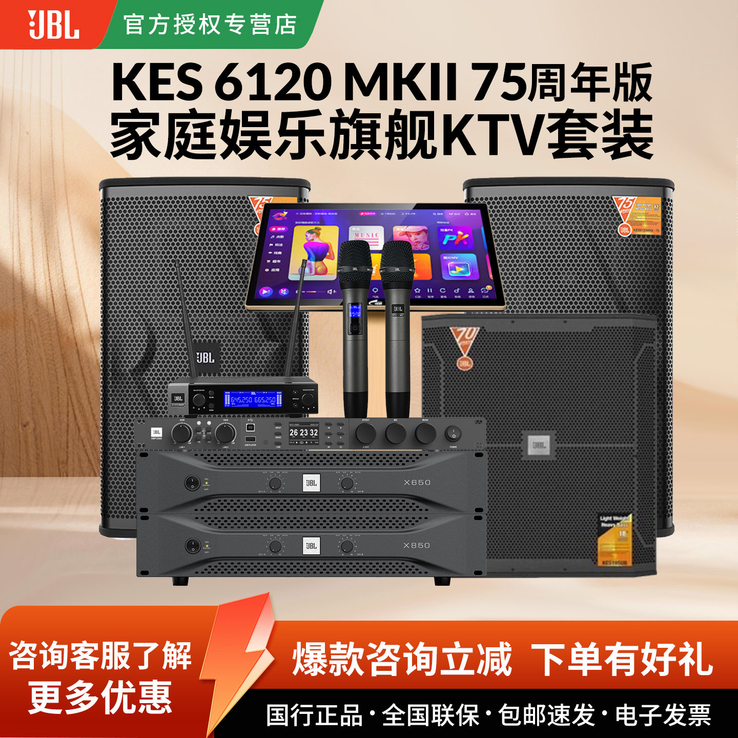 JBL KES6000系列10/12英寸专业KTV音箱套装家庭卡拉OK娱乐影音室