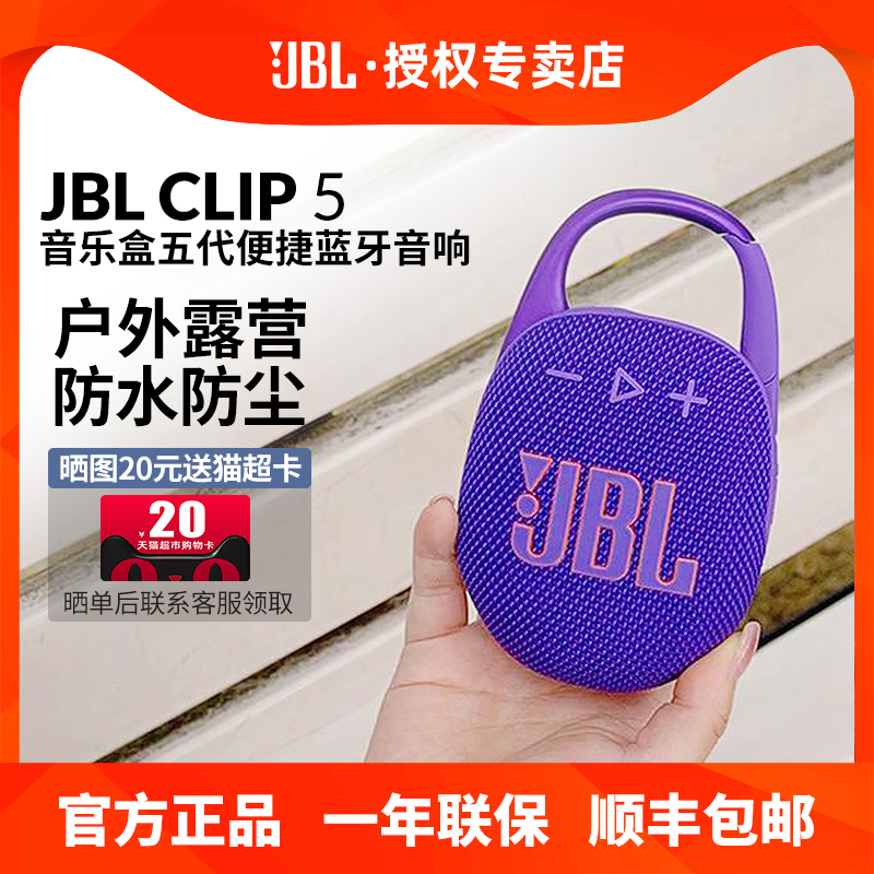 户外无线蓝牙音箱JBL音响迷你