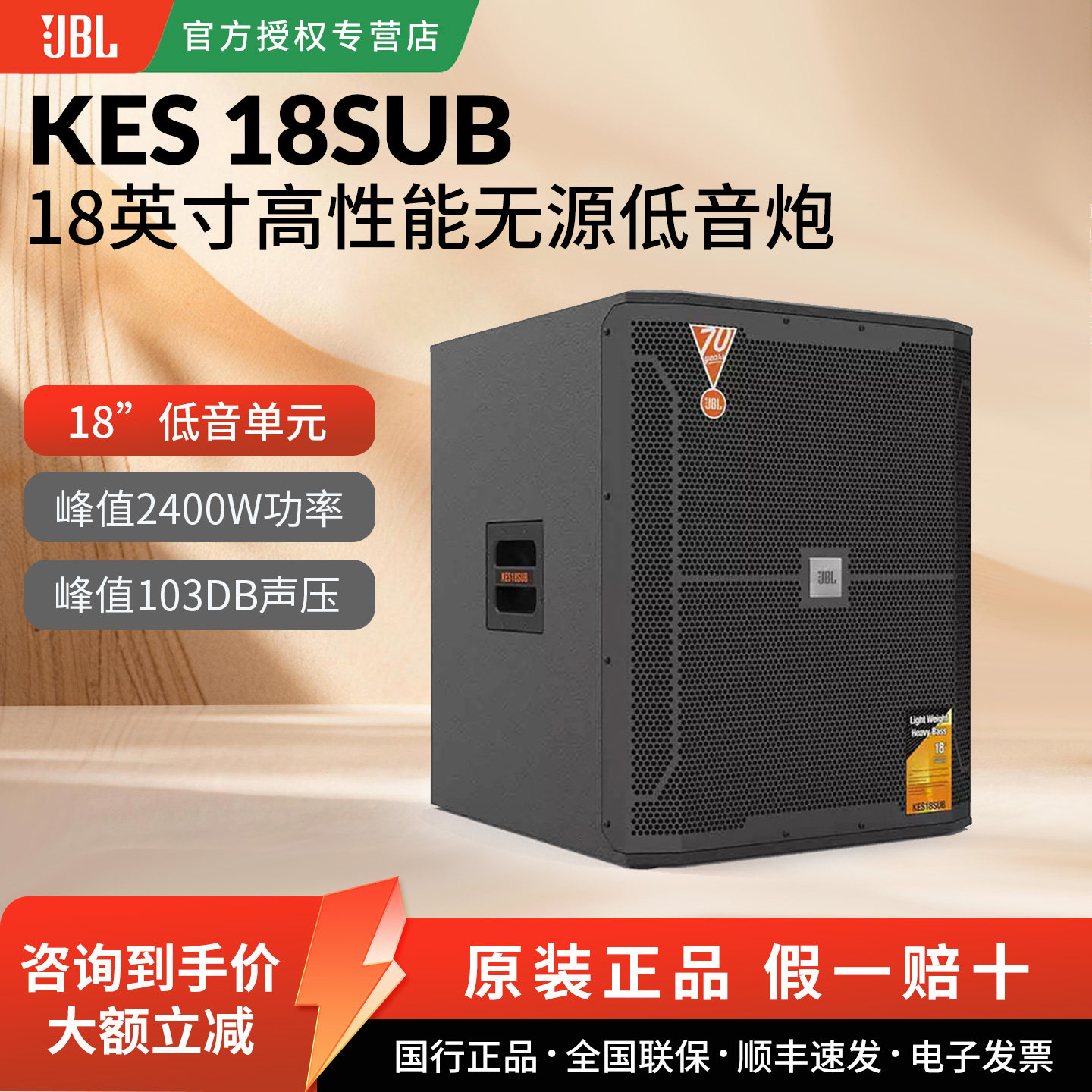JBL KES18SUB无源低音炮音箱18英寸KTV家用酒吧专业舞台演出会所