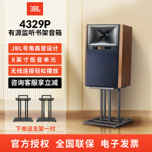 JBLhifi音箱书架音箱监听扬声器