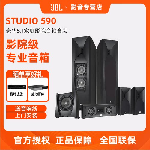 家庭影院套装音响hifi音箱JBL