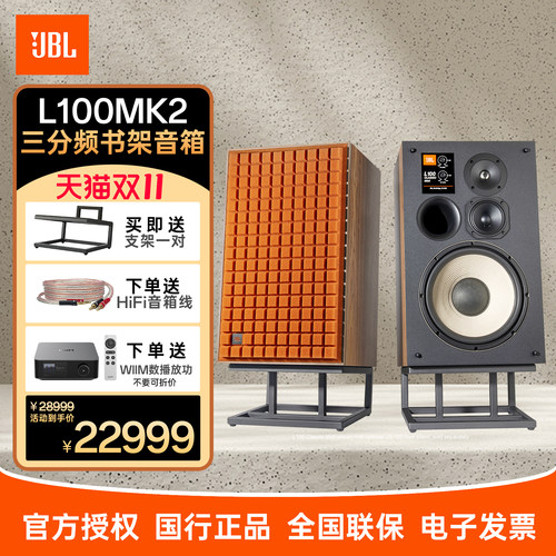 JBL高保真HiFi书架音箱