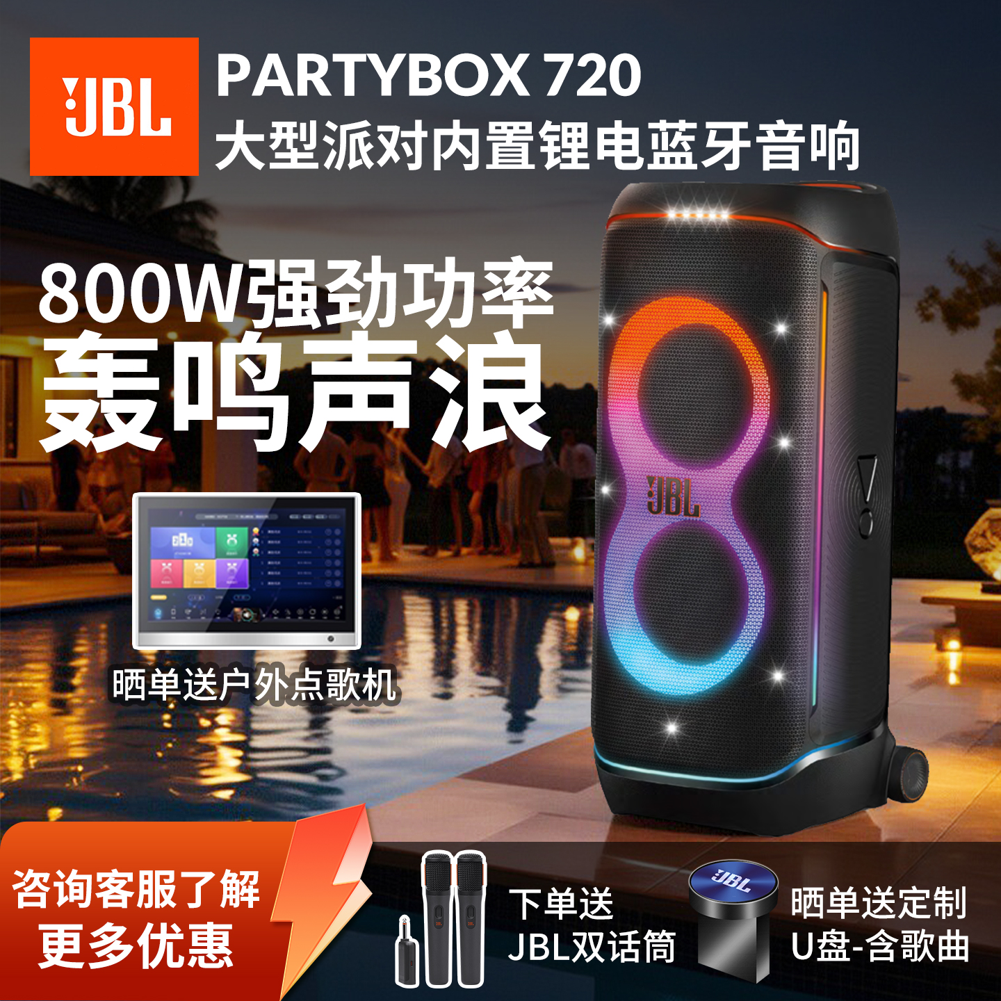 JBL户外K歌蓝牙音响插电款大功率