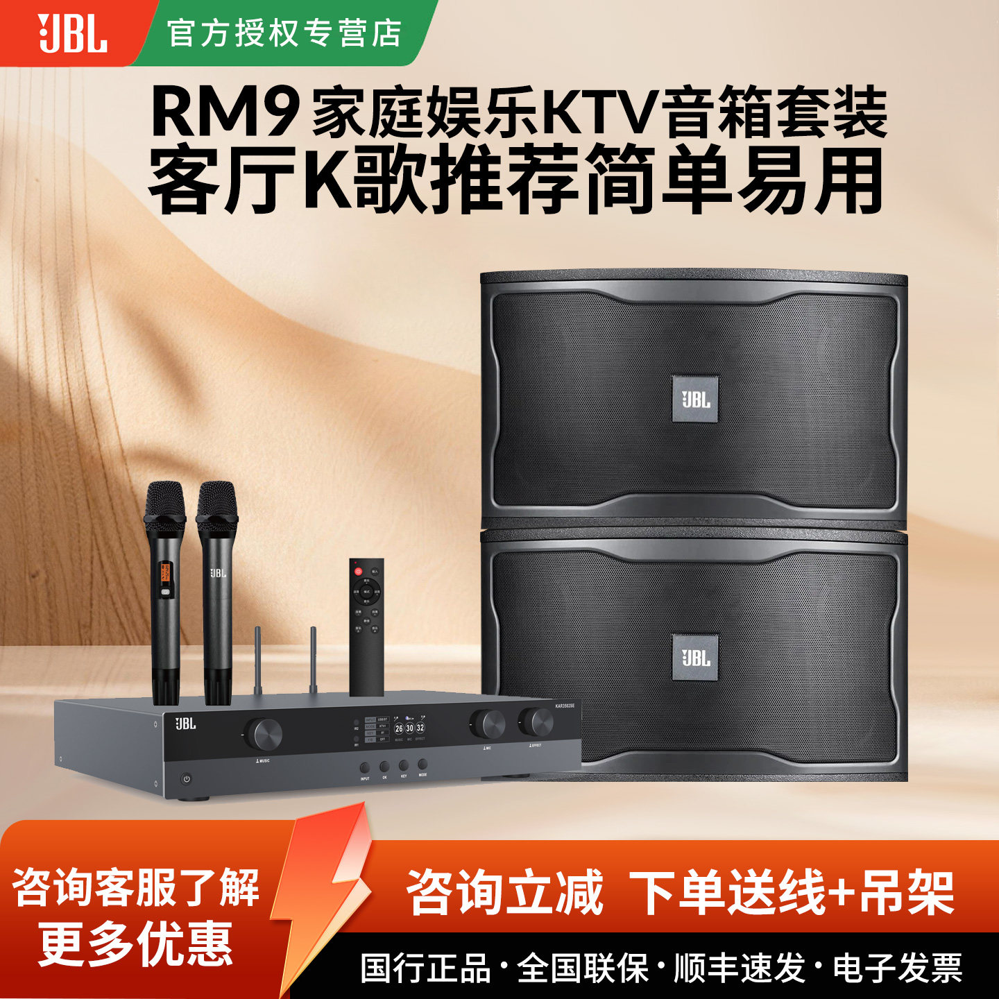 JBL RM9家庭KTV音箱套装客厅卡拉OK唱歌音响专业功放效果点歌机