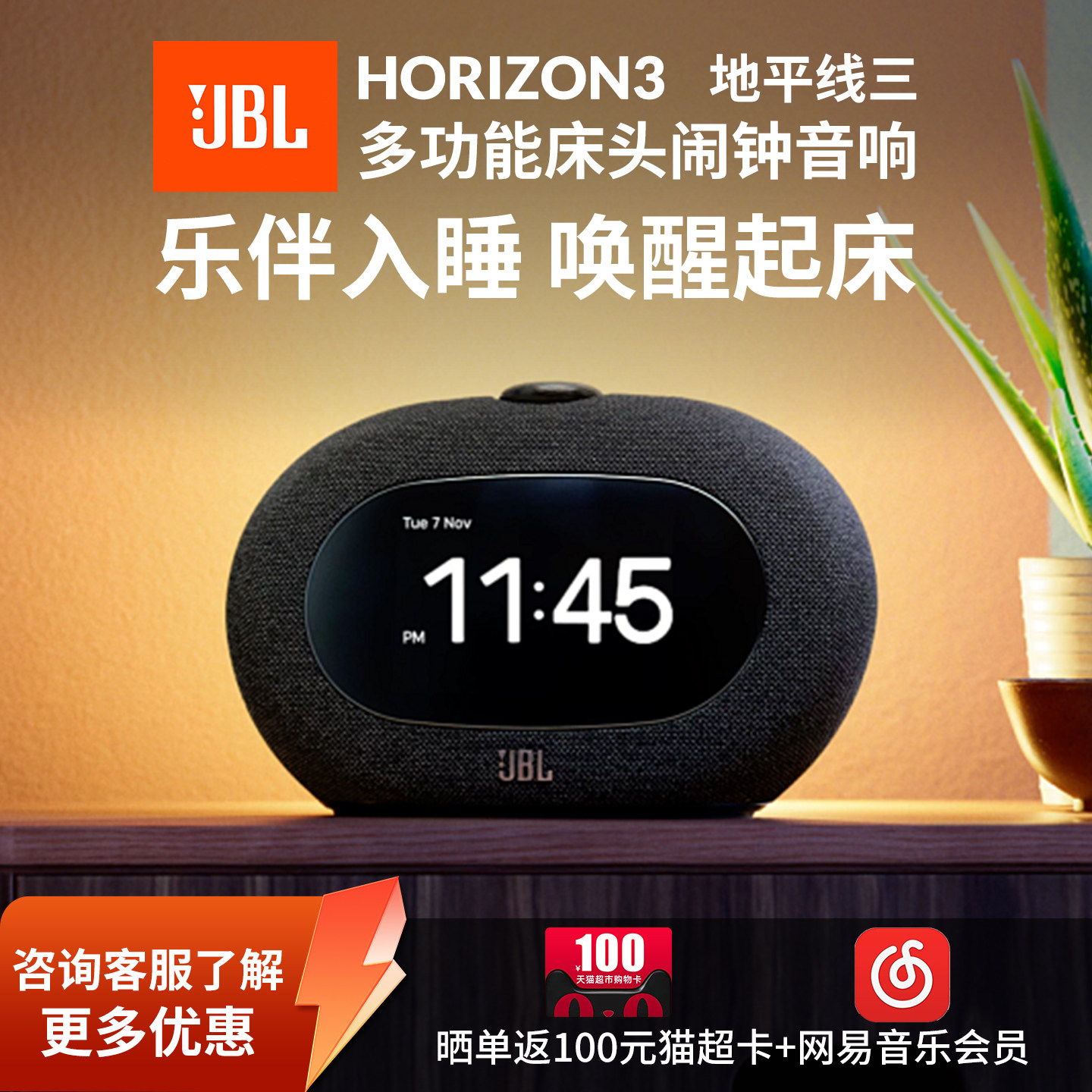 JBL HORIZON3地平线三代闹钟蓝牙音响酒店同款床头充电FM电台音箱