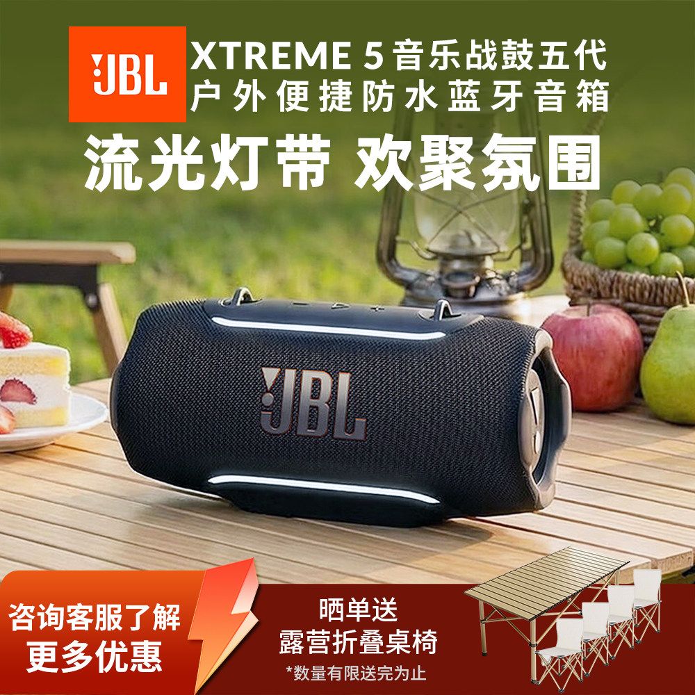 JBL战鼓5户外便捷蓝牙音响图片