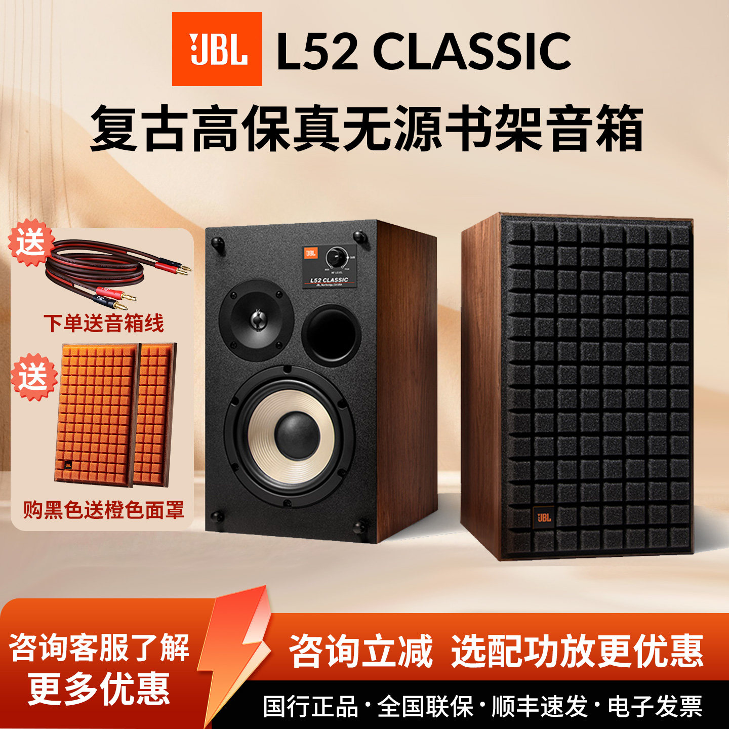 JBL L52 CLASSIC无源书架音箱 高保真复古监听发烧HIFI桌面音响