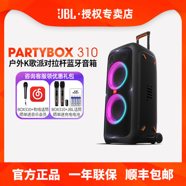 JBL PartyBox320 на открытом воздухе портативный партия bluetooth динамик тележка Караоке тяжелая низкая Звук ktv спойте песню звук