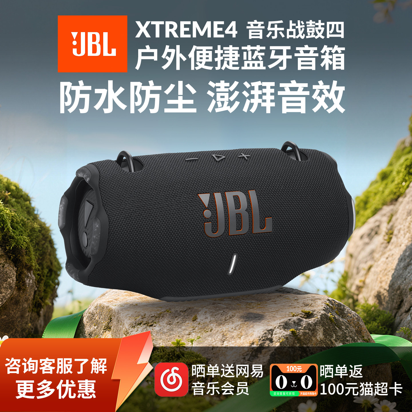 JBL XTREME4音乐战鼓4代蓝牙音响电脑桌面无线便携户外低音炮音箱