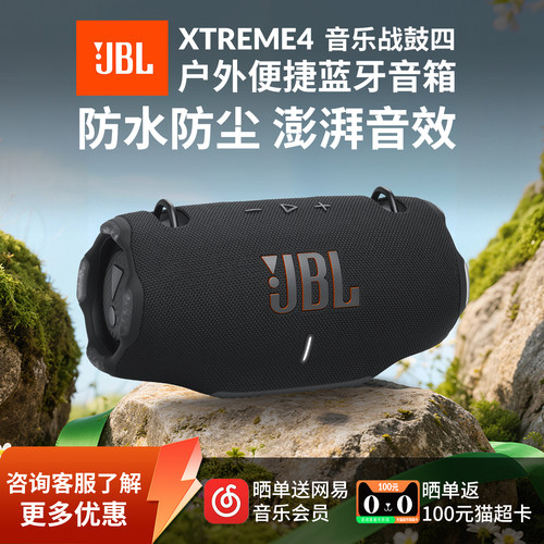 JBL户外便捷重低音炮蓝牙音响
