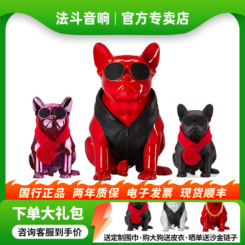 斗牛犬音响音箱520情人节礼物