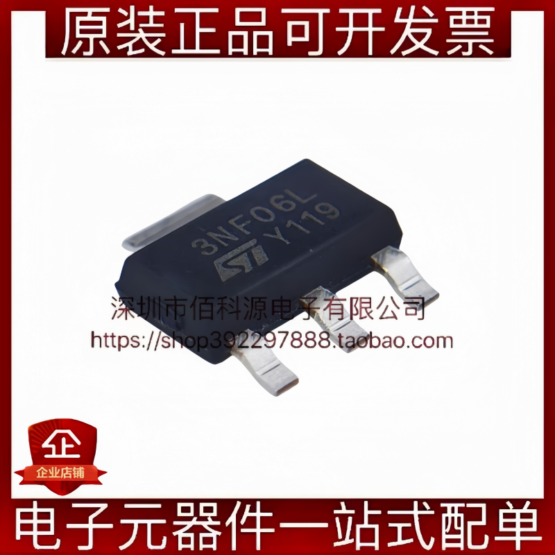 STN3NF06L SOT-223-4场效应管N沟道MOSFET