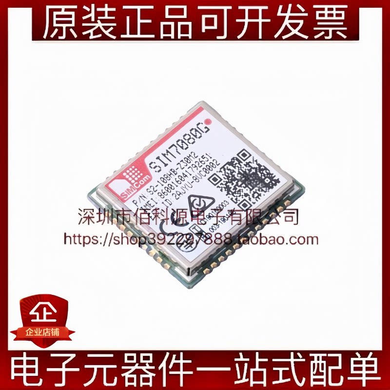 SIM7080G 多频段CATGSM/GPRS/3