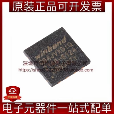 W25Q64JVXGIQ XSON-8 3V 64M-bit串行闪存芯片