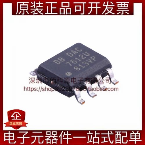 DAC7612U/2K5 SOP-8双通道12位串行输入数模转换芯片DAC
