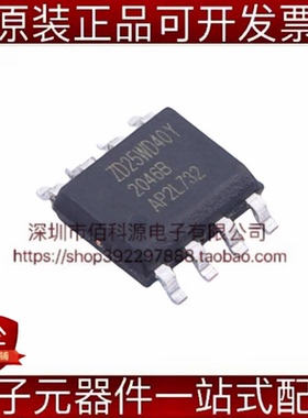 ZD25WD40BTIGR SOP-8存储器芯片