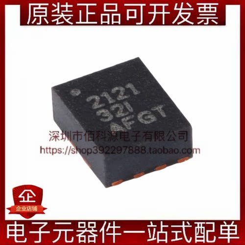 TPS2121RUXR VQFN-12丝印2121电源多路复用器芯片