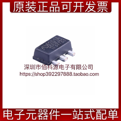 ME6201A33PGSOT89线性稳压器芯片