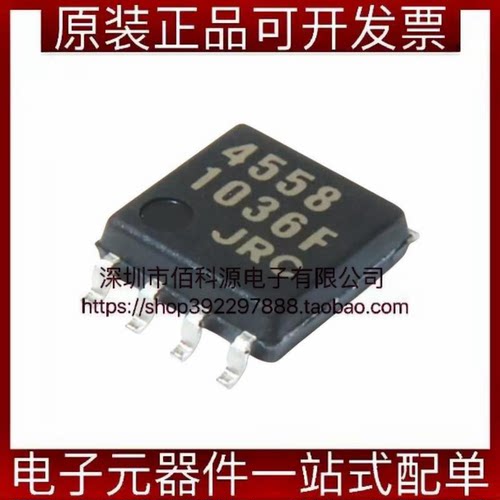 NJM4558M-TE1 SOP-8双路运算放大器芯片