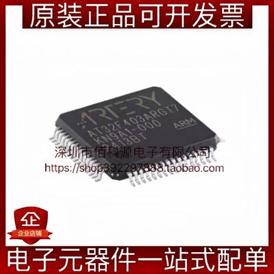 AT32F403ARGT7 LQFP-64 ARM Cortex-M4 32位微控制器 单片机MCU