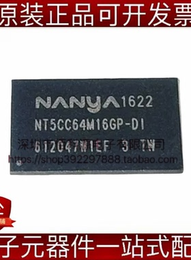 NT5CC64M16GP-DI VFBGA-96动态随机存储器DRAM芯片