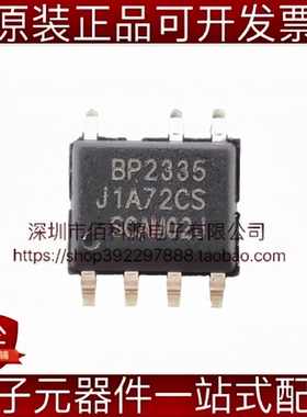 BP2335J SOP-8 LED恒流驱动芯片