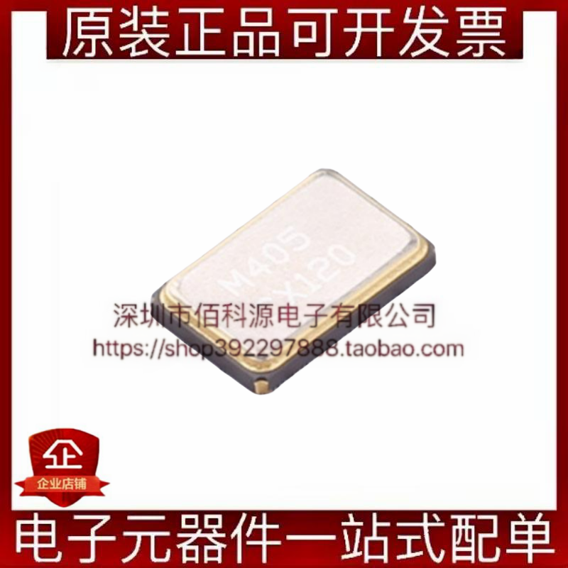 405C35B12M00000 SMD5032-4P贴片无源晶振12MHz ±50ppm 13pF