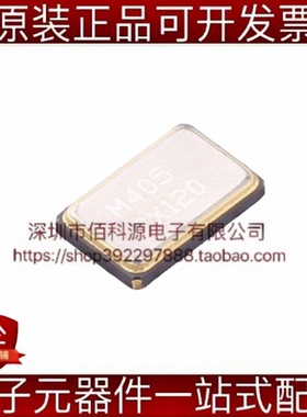 405C35B12M00000 SMD5032-4P贴片无源晶振12MHz ±50ppm 13pF