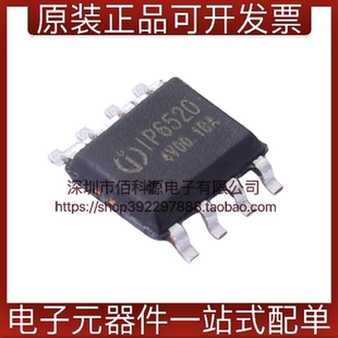 IP6520_20W SOP8电池管理20W PD输出集成多种快充输出协议SOC