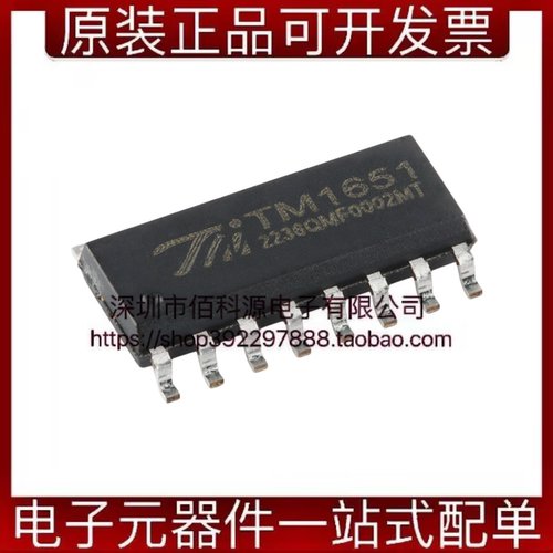 TM1651 SOP-16 LED显示驱动IC芯片