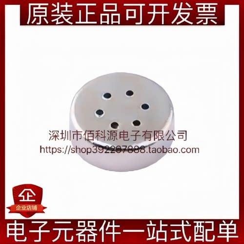 MIC-4013-G-G00 绿板高温绑定无电容 MIC咪头麦克风 4x1.3mm