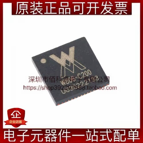 W806-C200 QFN-56单片机MCU芯片32位CPU处理器