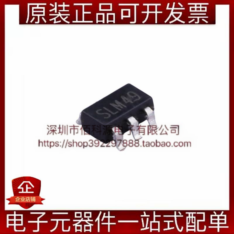 SLM4900 SOT-23-6线性充电芯片单节锂电池充电管理IC