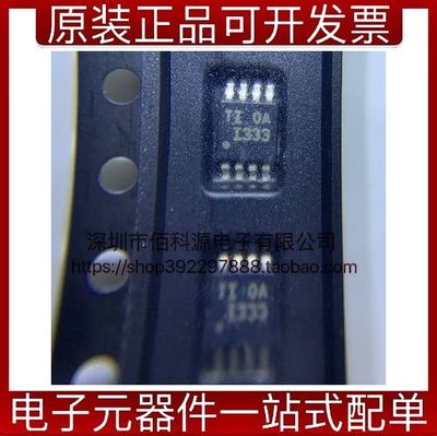 INA333AIDGKR MSOP8丝印I333线性器件放大器芯片