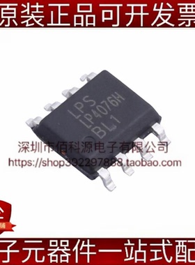 LP4076HSPF-435 ESOP-8电池管理1A线性充电IC芯片