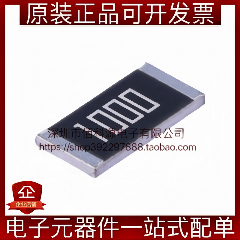 RC2512FK-7W100RL贴片厚膜电阻2512 100Ω 1000 1%(10个)