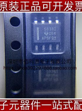 TLV5638IDR SOP8数据采集DAC数模转换器IC芯片