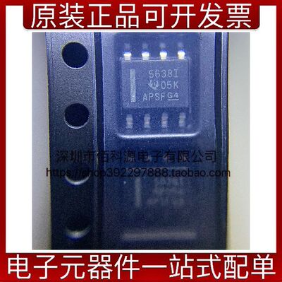 TLV5638IDR SOP8数据采集DAC数模转换器IC芯片