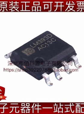 LM393D SOP-8双电压比较器用于电平检测传感 电子存储应用