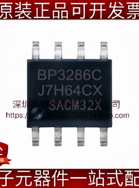 BP3286C SOP-8 LED恒流控制芯片