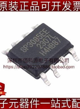 SP3085EEN-L/TR SOP-8 RS-485/RS-422收发器芯片