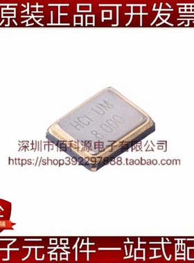 XC32M4-8.000-F12LJDT SMD3225-4P贴片无源晶振8MHz ±20ppm 12pF