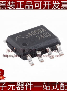 ME4059ASPG-N ESOP-8电池管理锂电池充电保护IC芯片