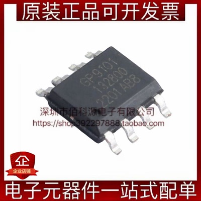 GP9101-F2K-L1H1-SH SOP-8模拟输入模数转换芯片ADC