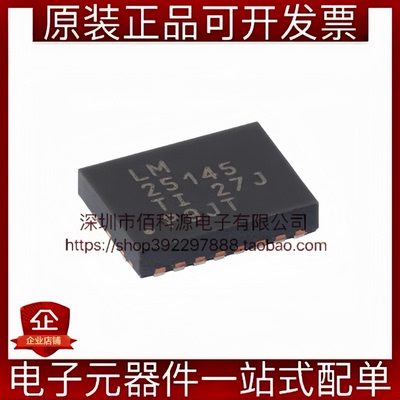 LM25145RGYR VQFN-20 同步降压控制器 DC电源芯片