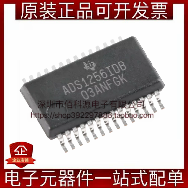 ADS1256IDBR SSOP-28模数转换芯片ADC