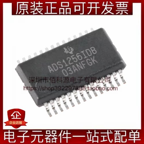 ADS1256IDBR SSOP-28模数转换芯片ADC