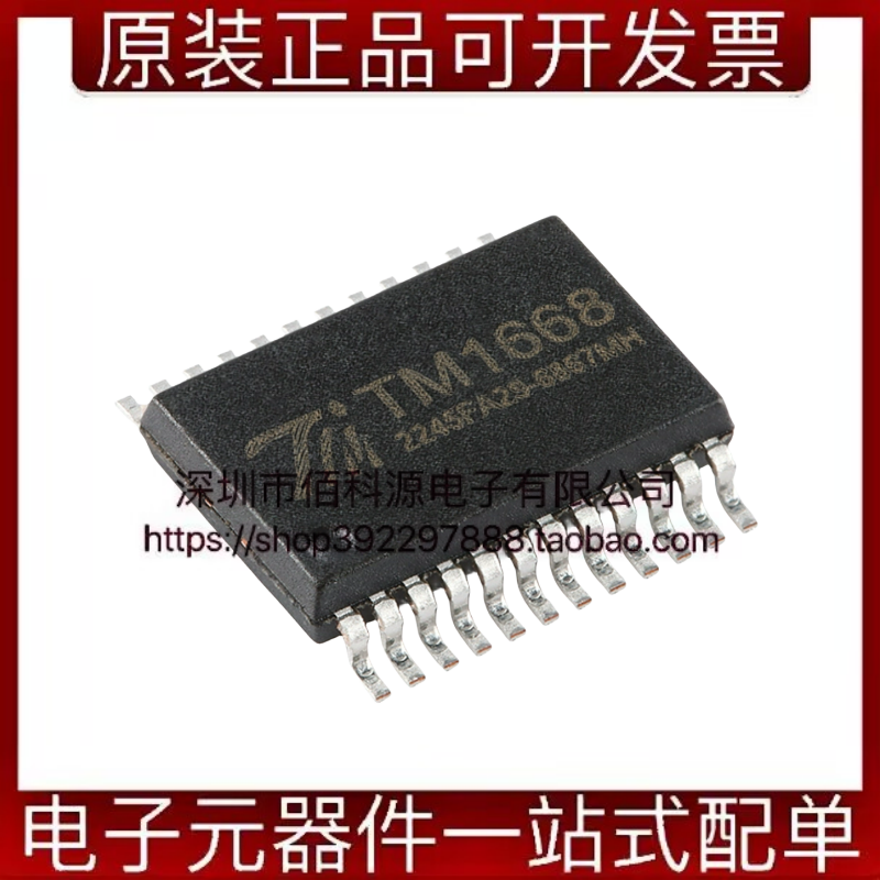 TM1668 SSOP-24带键盘扫描接口LED驱动控制IC芯片