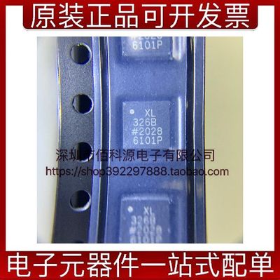 ADXL326BCPZ-RL7 LFCSP-16运动传感芯片加速计