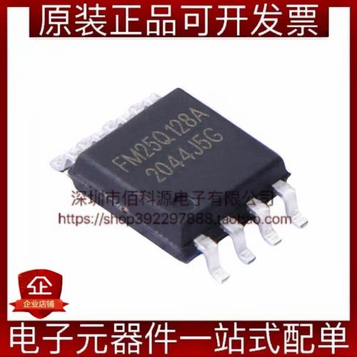 FM25Q128AI3-SOB-T-G SOP-8存储器IC芯片